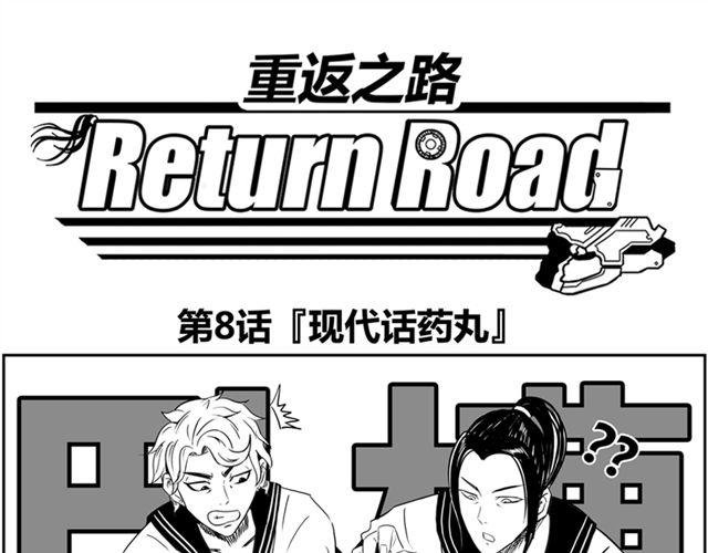 第8话 给谷澈吃的小药丸