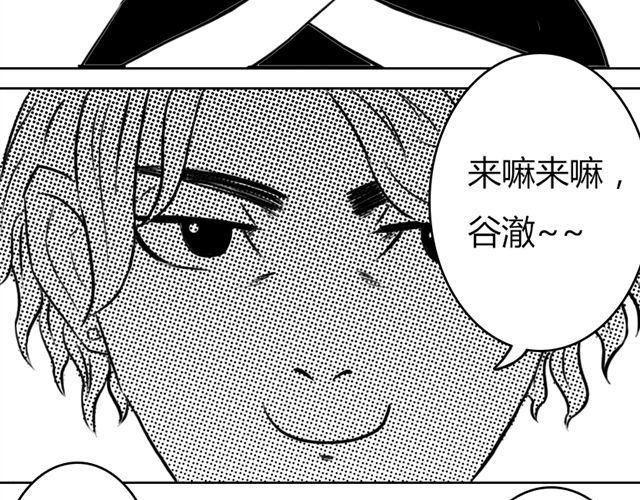 第8话 给谷澈吃的小药丸