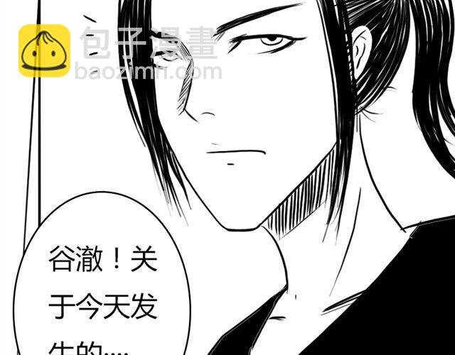 第8话 给谷澈吃的小药丸