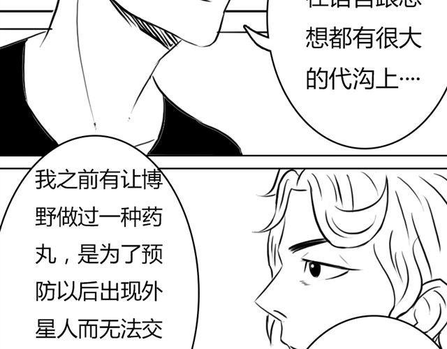 第8话 给谷澈吃的小药丸