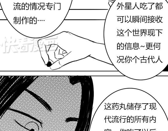 第8话 给谷澈吃的小药丸