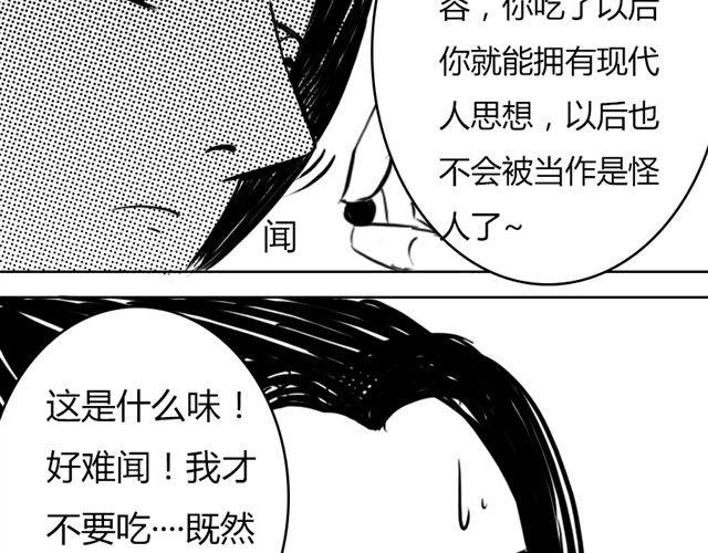 第8话 给谷澈吃的小药丸