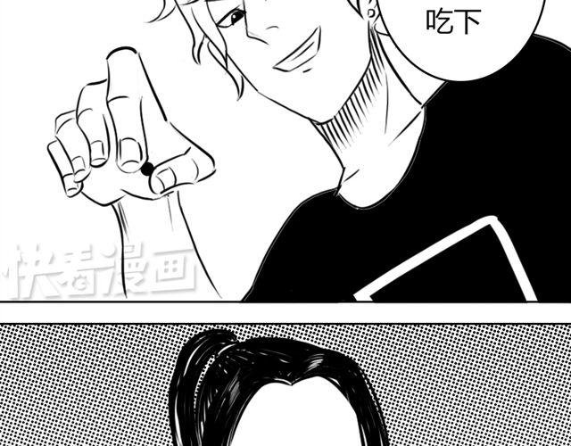 第8话 给谷澈吃的小药丸