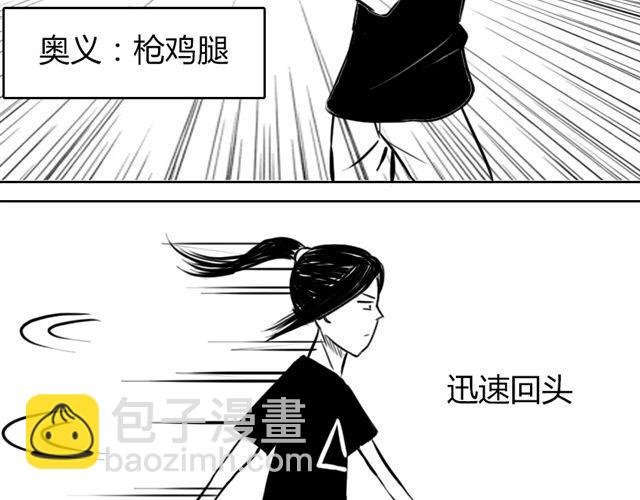 第8话 给谷澈吃的小药丸