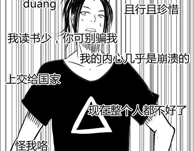 第8话 给谷澈吃的小药丸