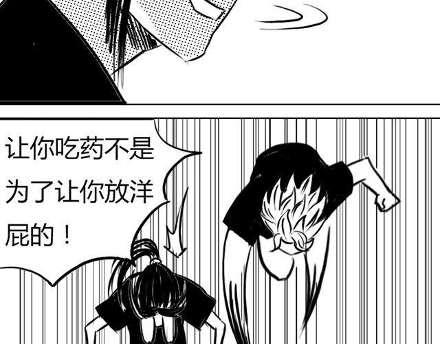 第8话 给谷澈吃的小药丸