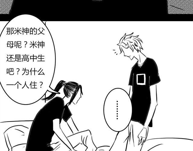 第8话 给谷澈吃的小药丸