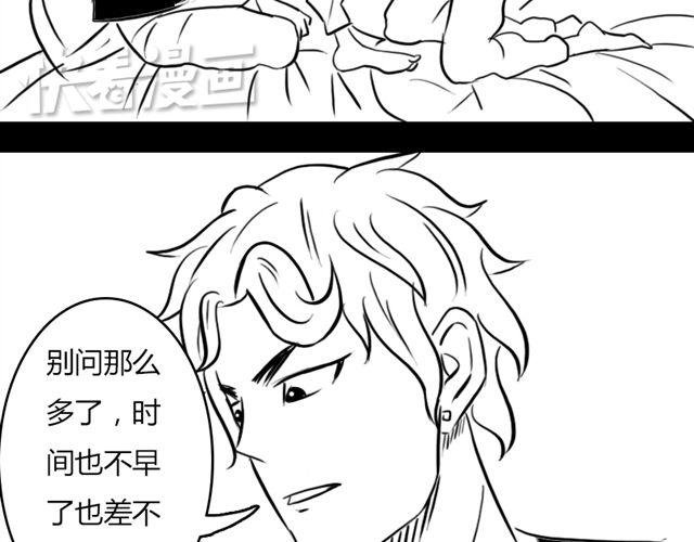第8话 给谷澈吃的小药丸