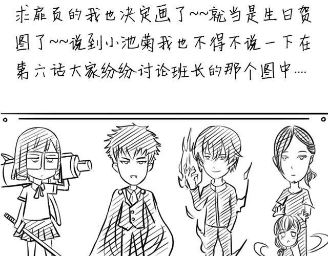 第8话 给谷澈吃的小药丸