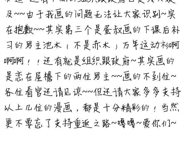 第8话 给谷澈吃的小药丸