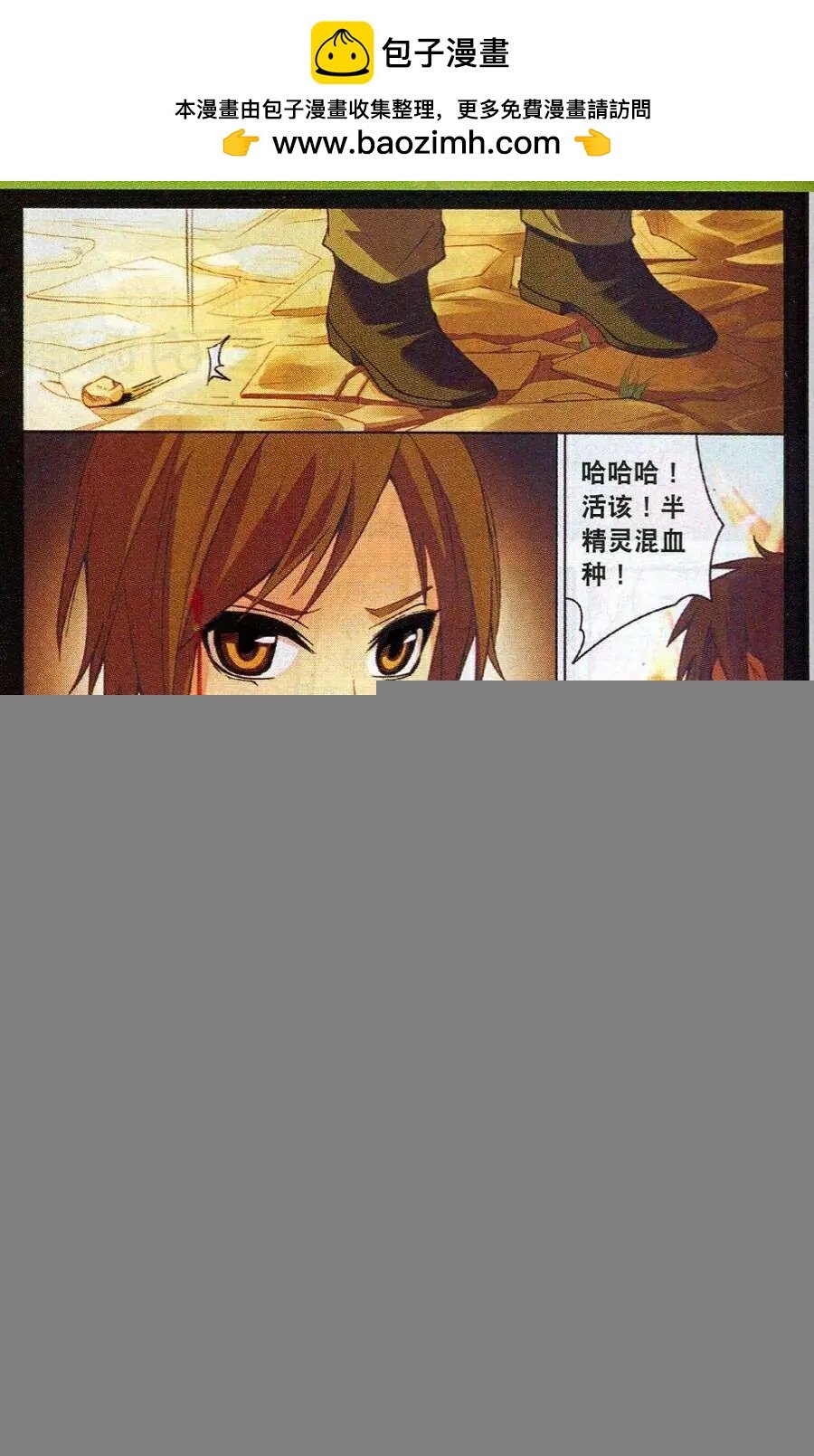 第13话 身世之迷