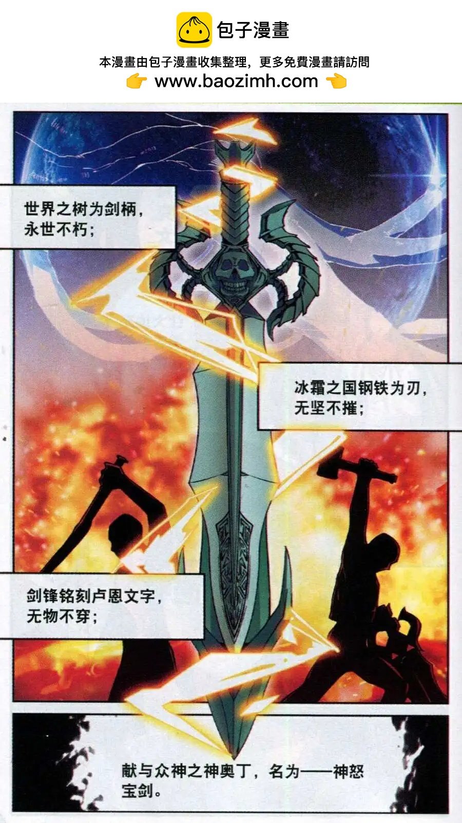 番外篇 黄昏哀歌