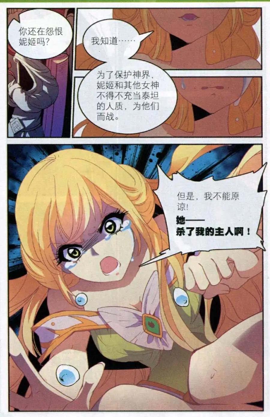 番外篇 黄昏哀歌