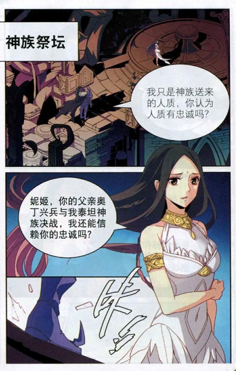 番外篇 黄昏哀歌