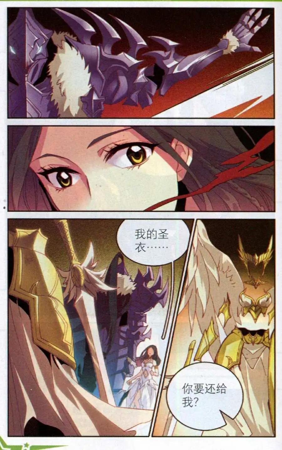 番外篇 黄昏哀歌