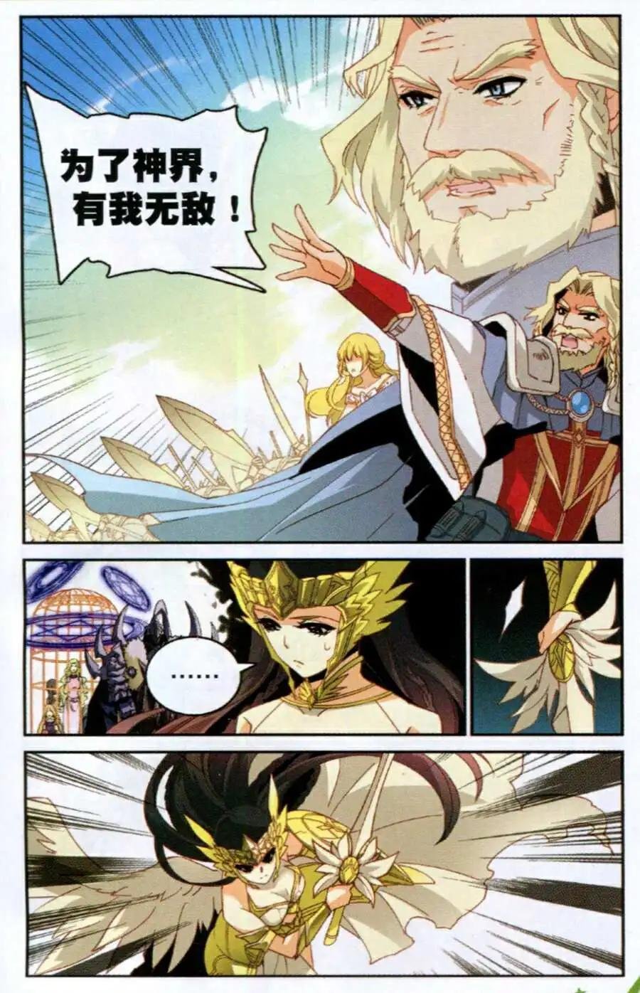 番外篇 黄昏哀歌