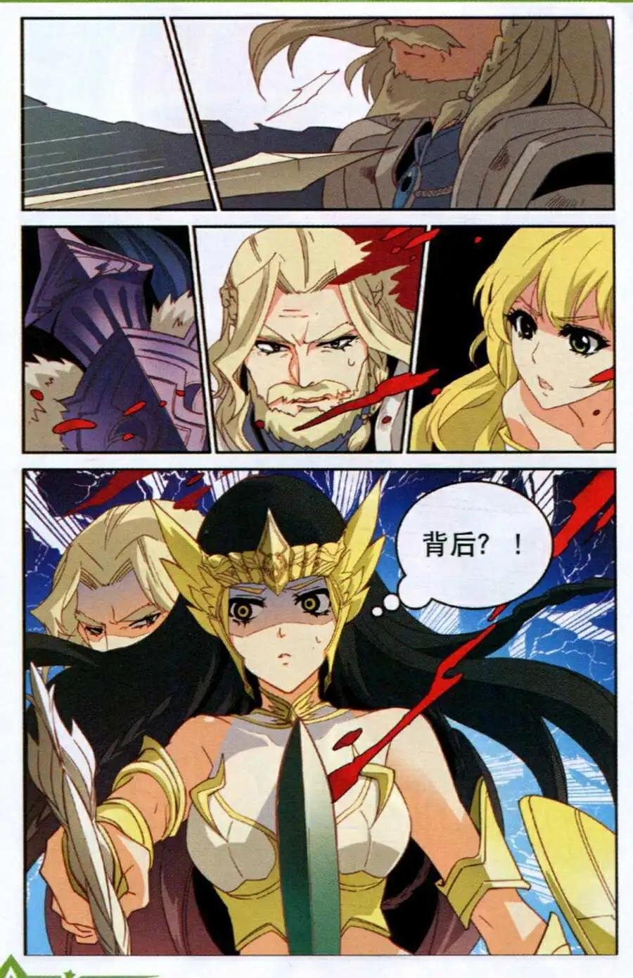 番外篇 黄昏哀歌