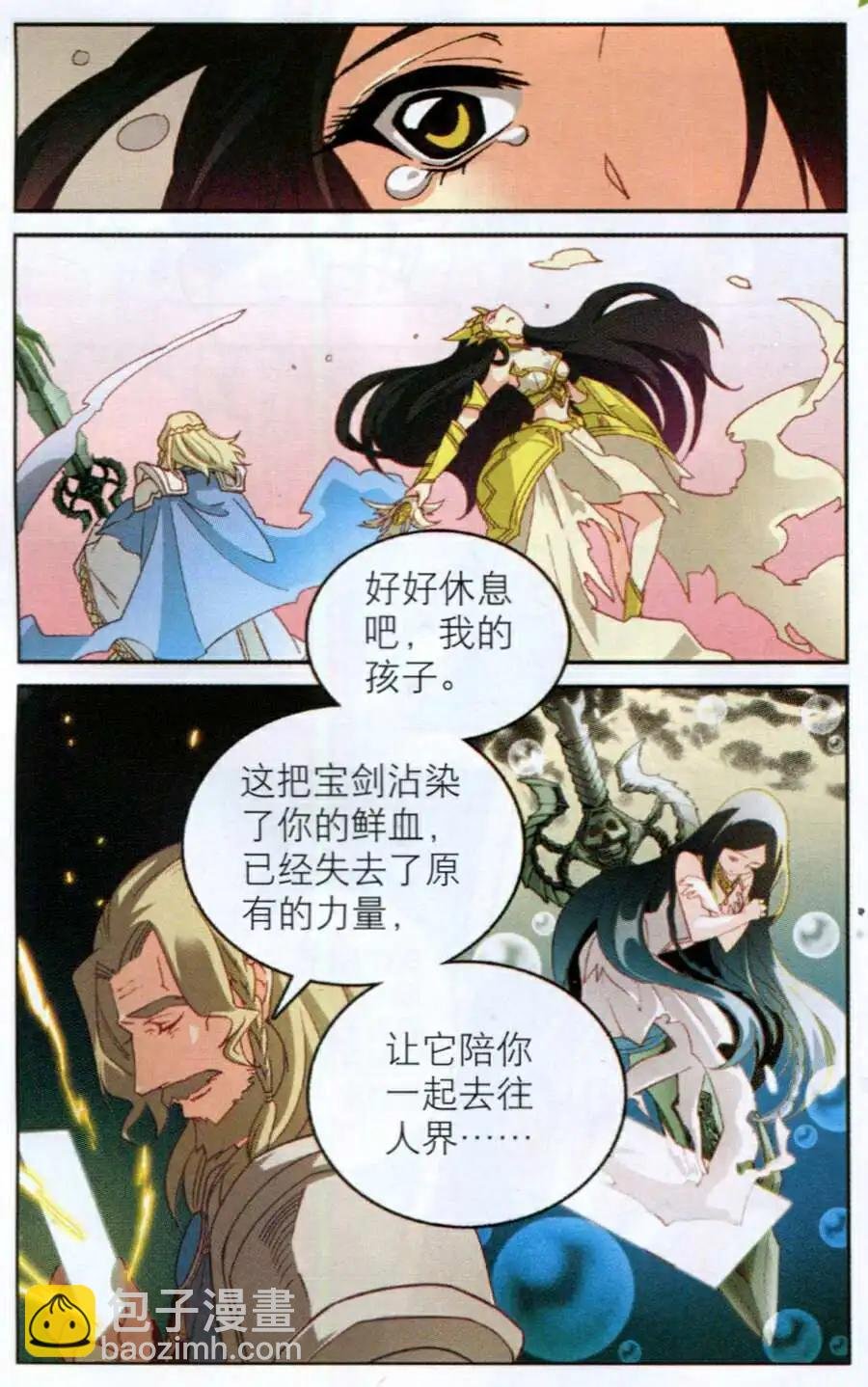 番外篇 黄昏哀歌