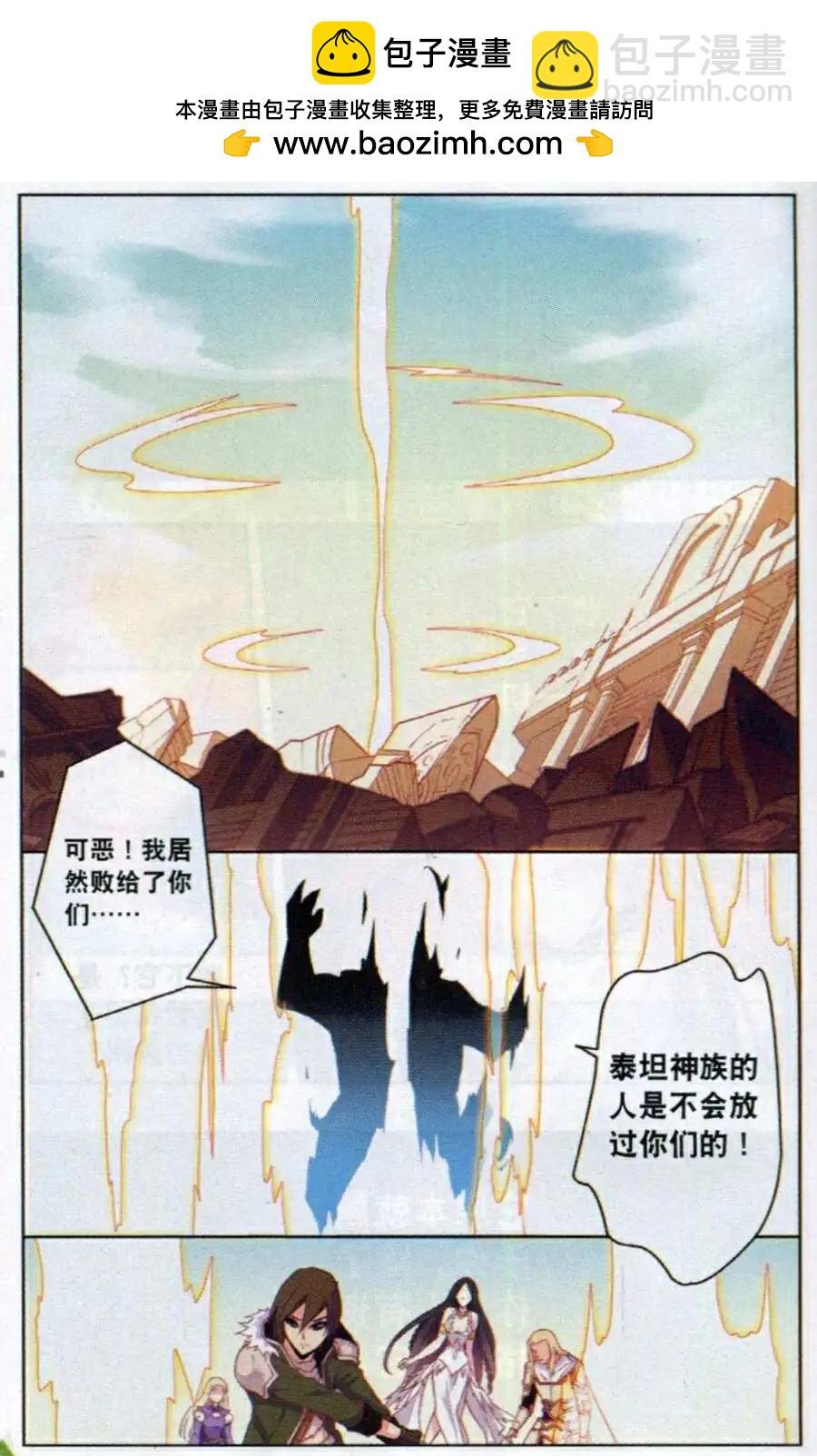 第12话 泰坦阴谋
