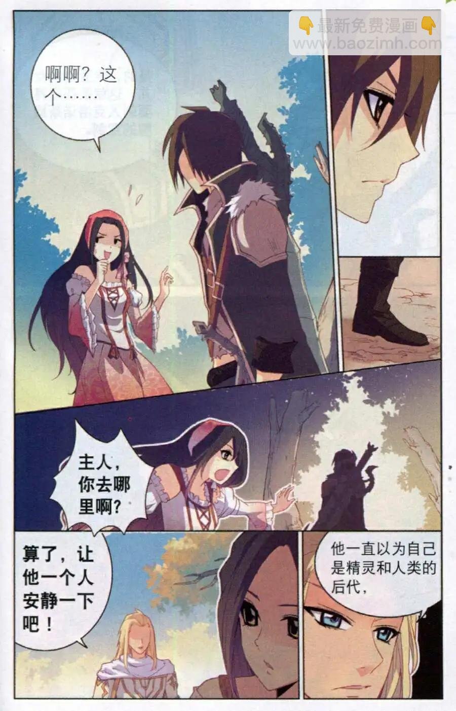 第12话 泰坦阴谋