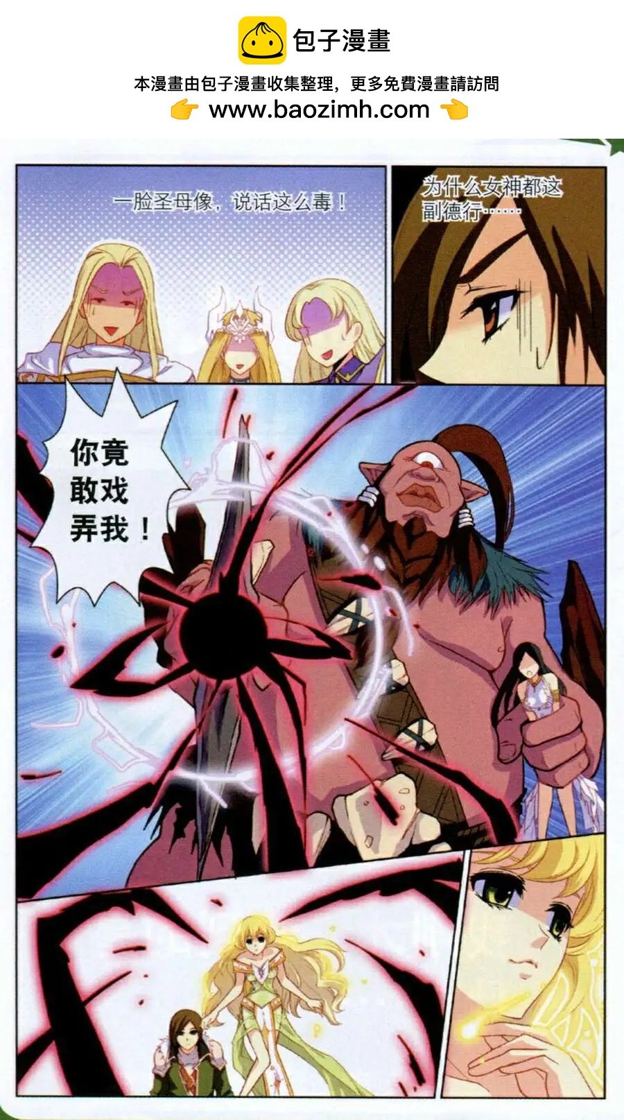 第11话 宝剑神火