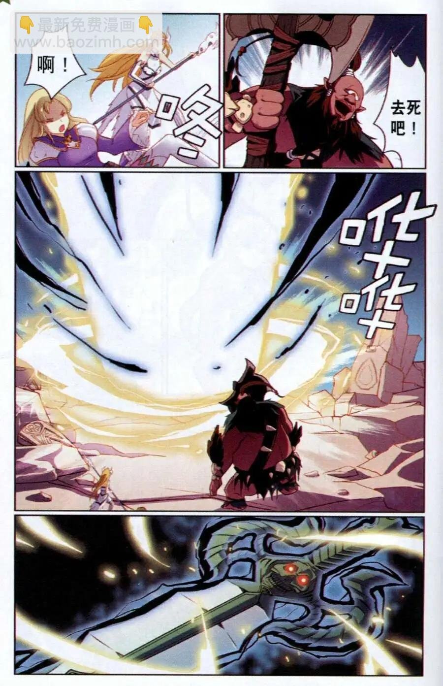 第11话 宝剑神火