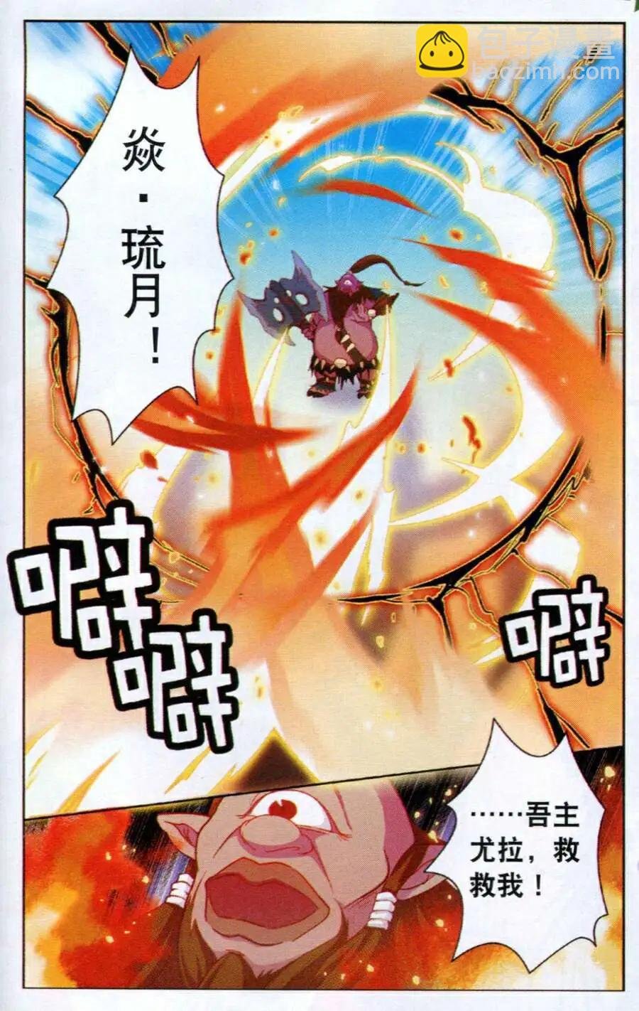 第11话 宝剑神火