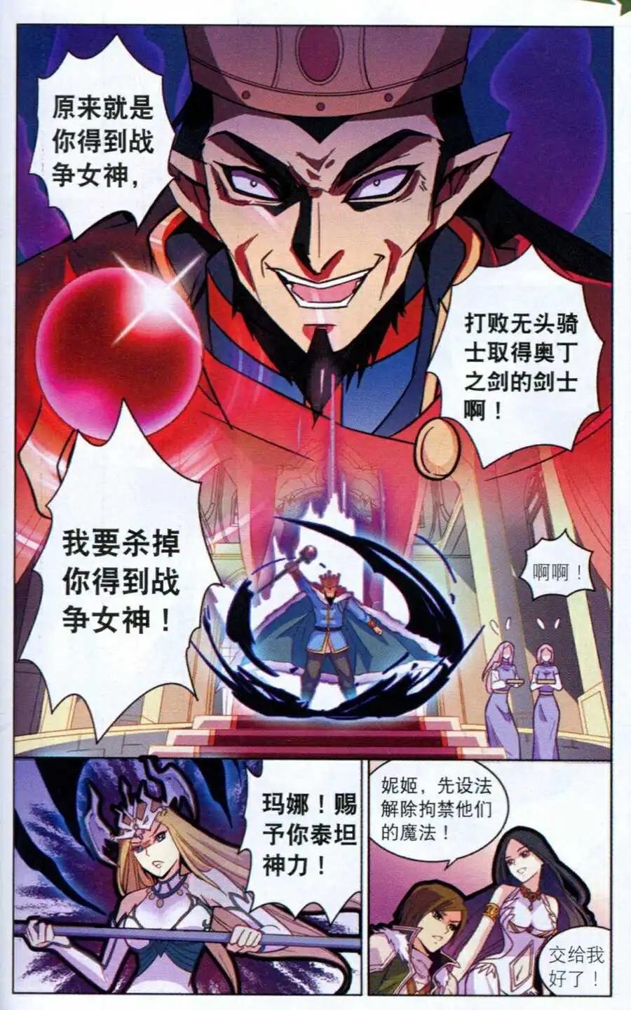 第9话 银龙公主