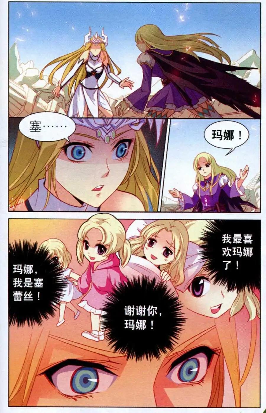第9话 银龙公主