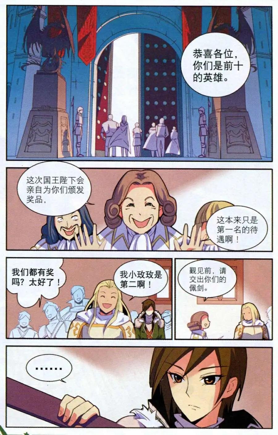 第8话 王宫危机