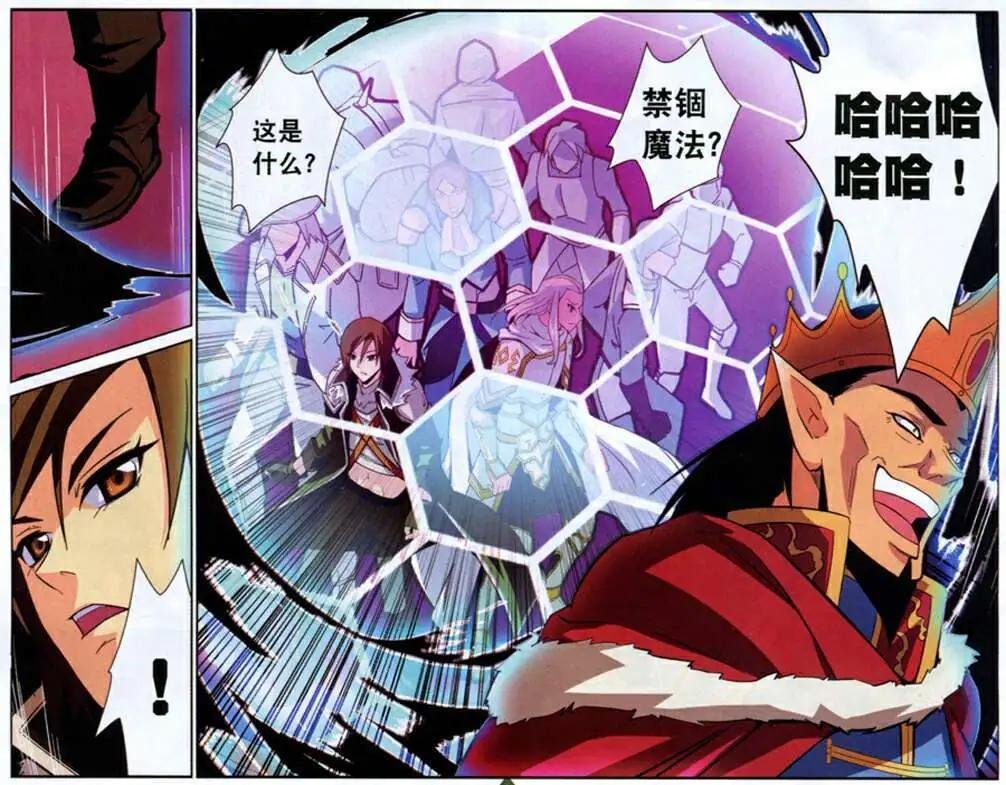 第8话 王宫危机