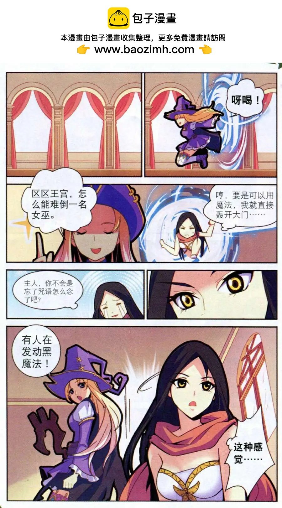 第8话 王宫危机