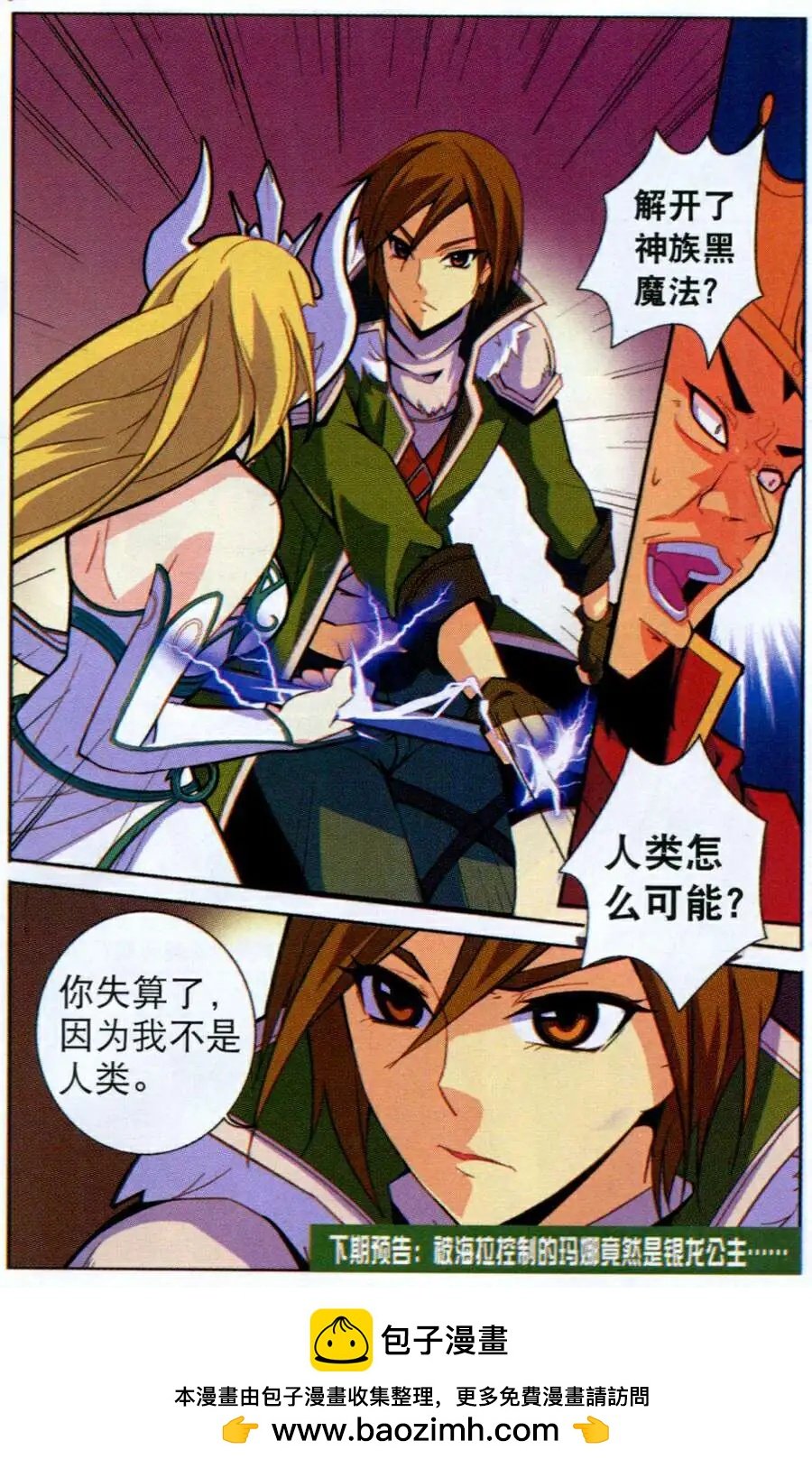 第8话 王宫危机