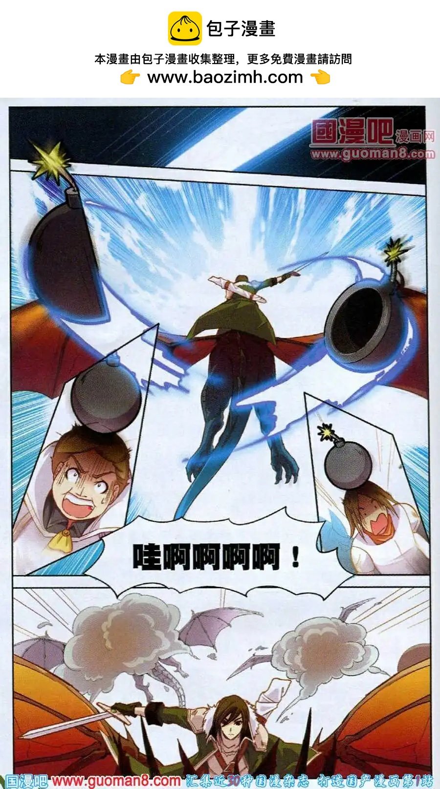 第7话 最速之战