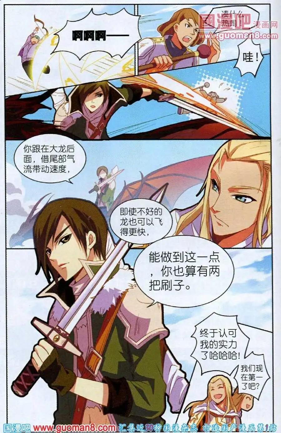 第7话 最速之战