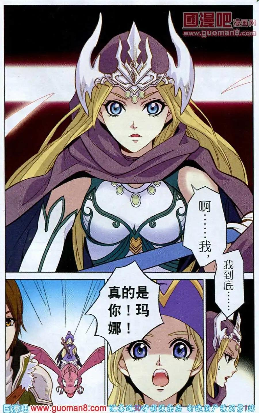 第7话 最速之战