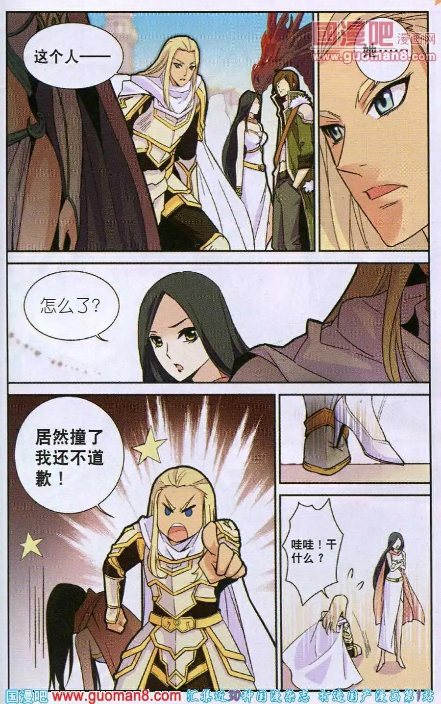 第6话 最速之战