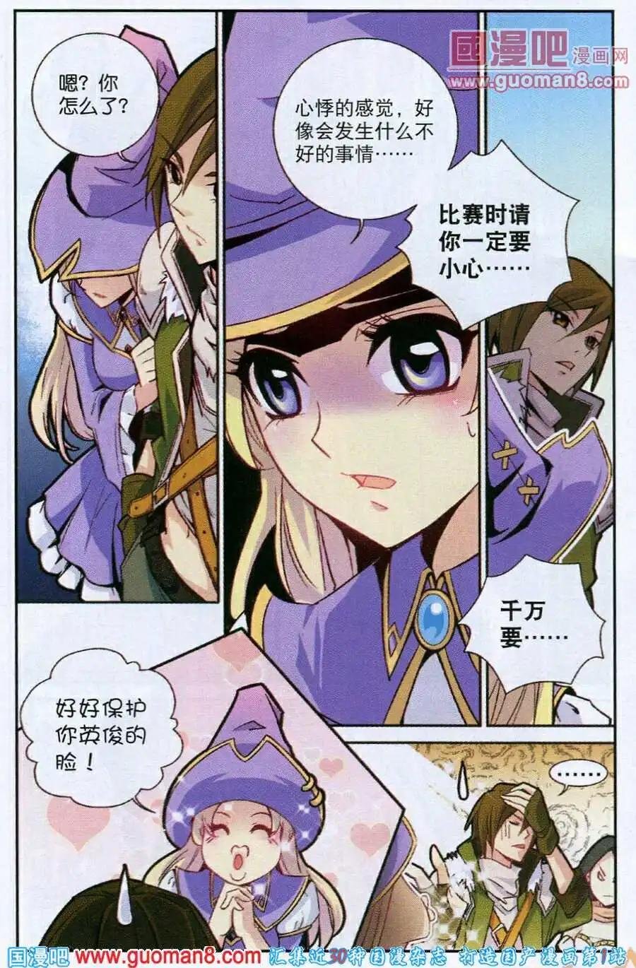 第6话 最速之战