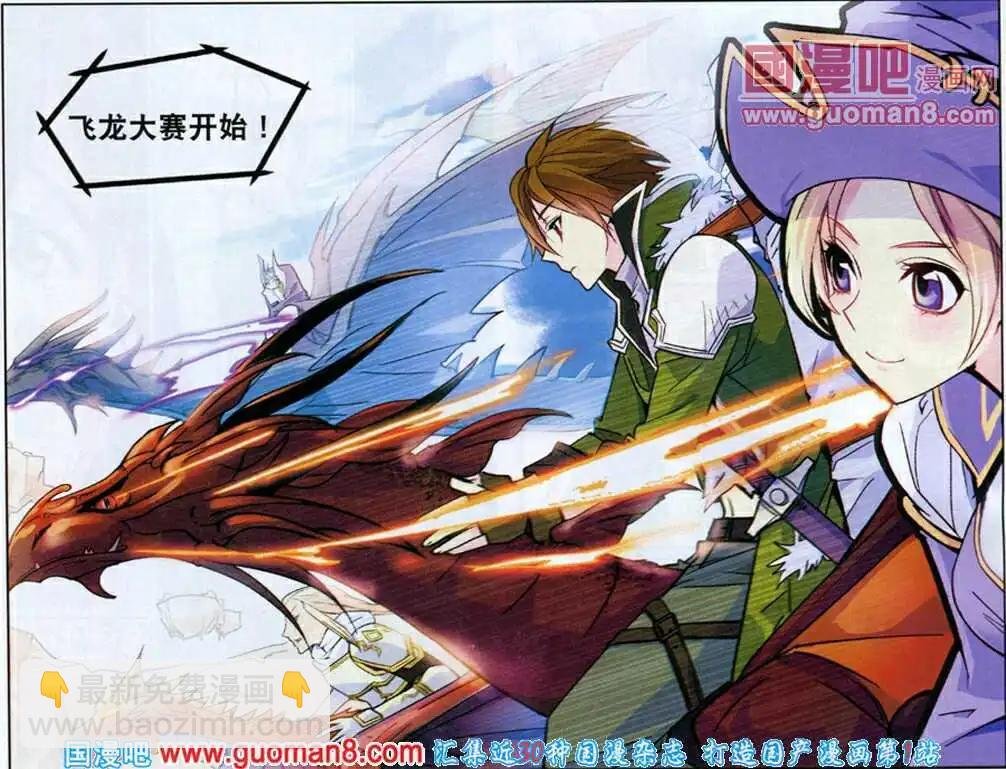 第6话 最速之战