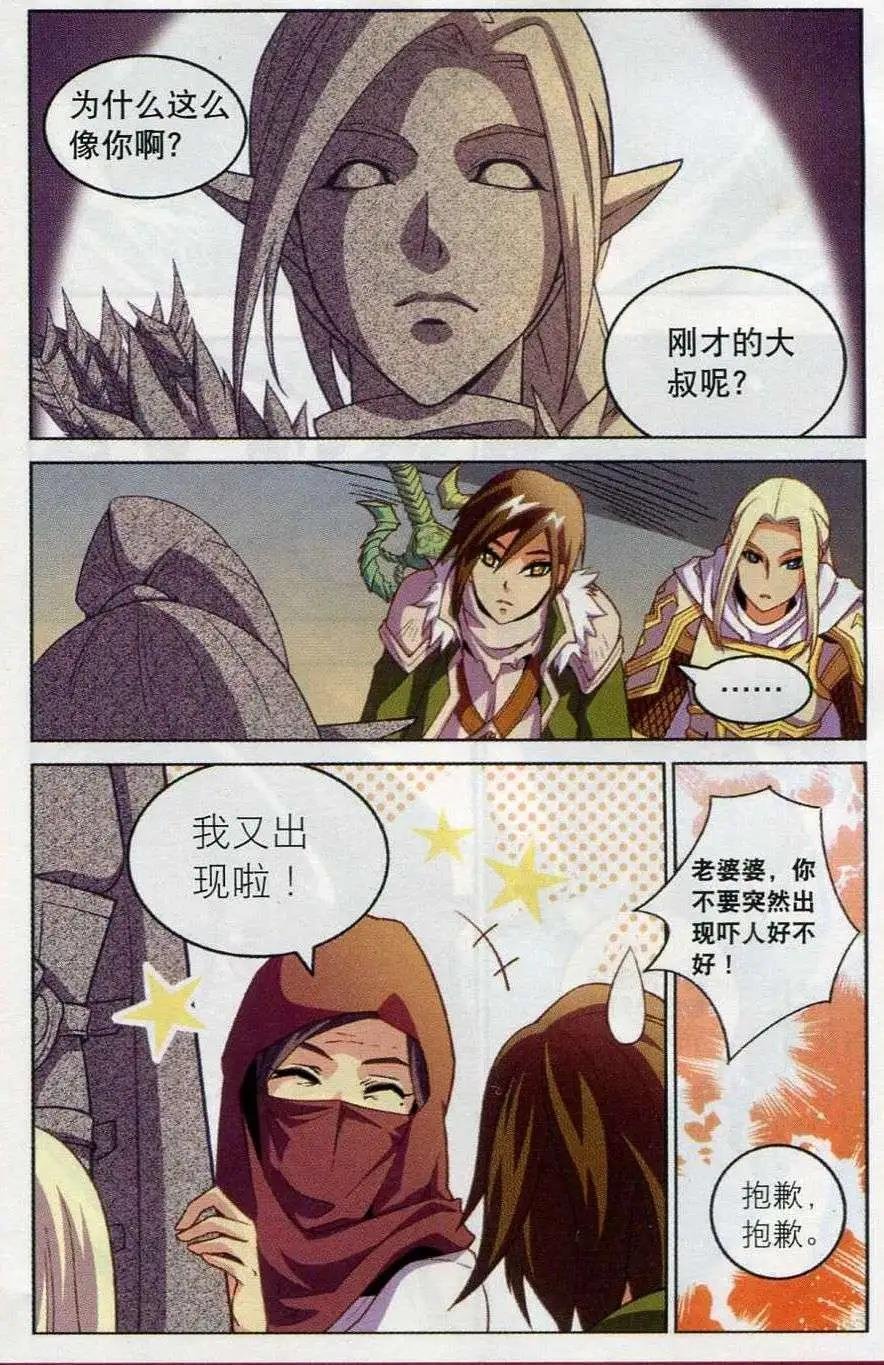第21话 妮姬再临