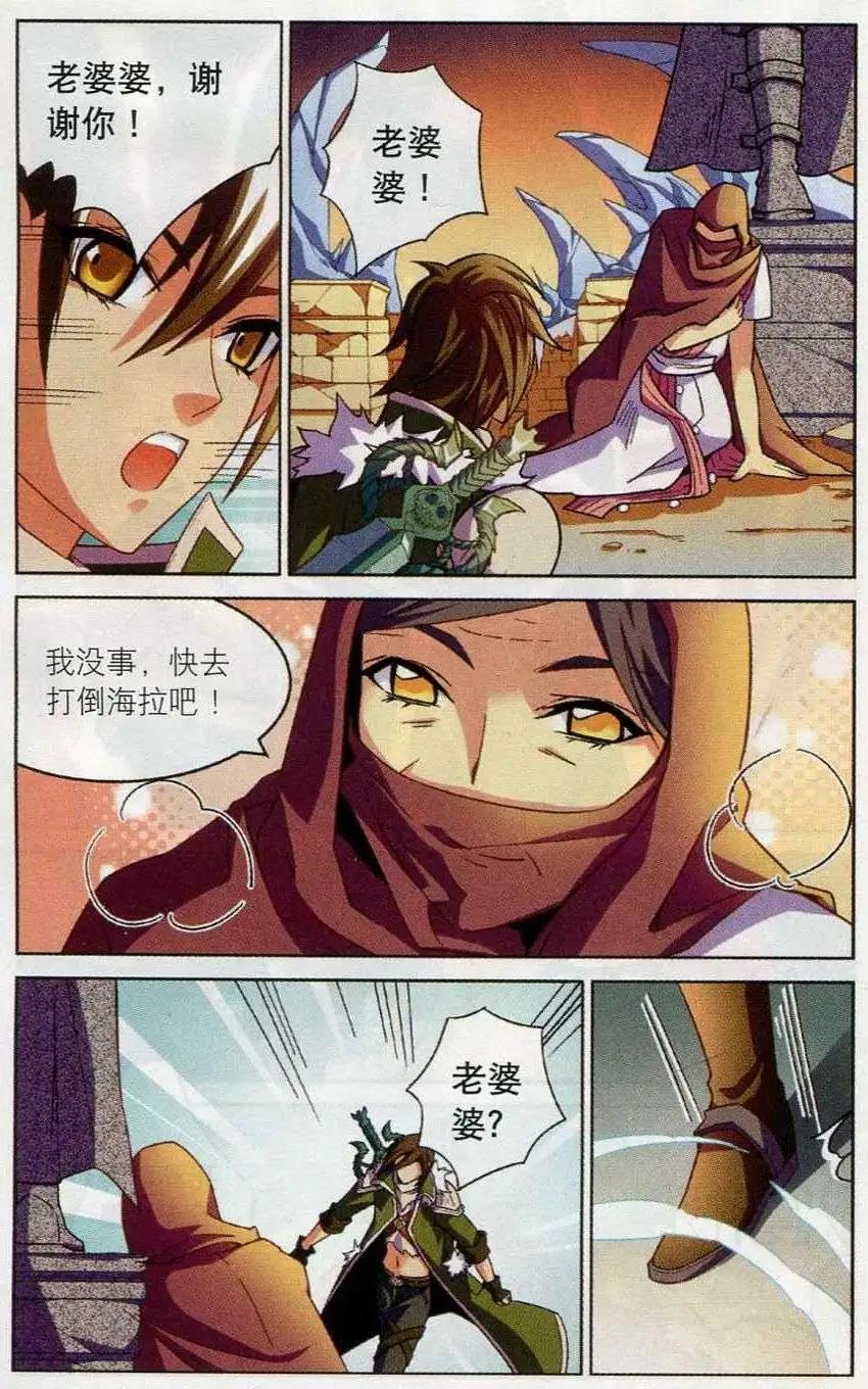 第21话 妮姬再临