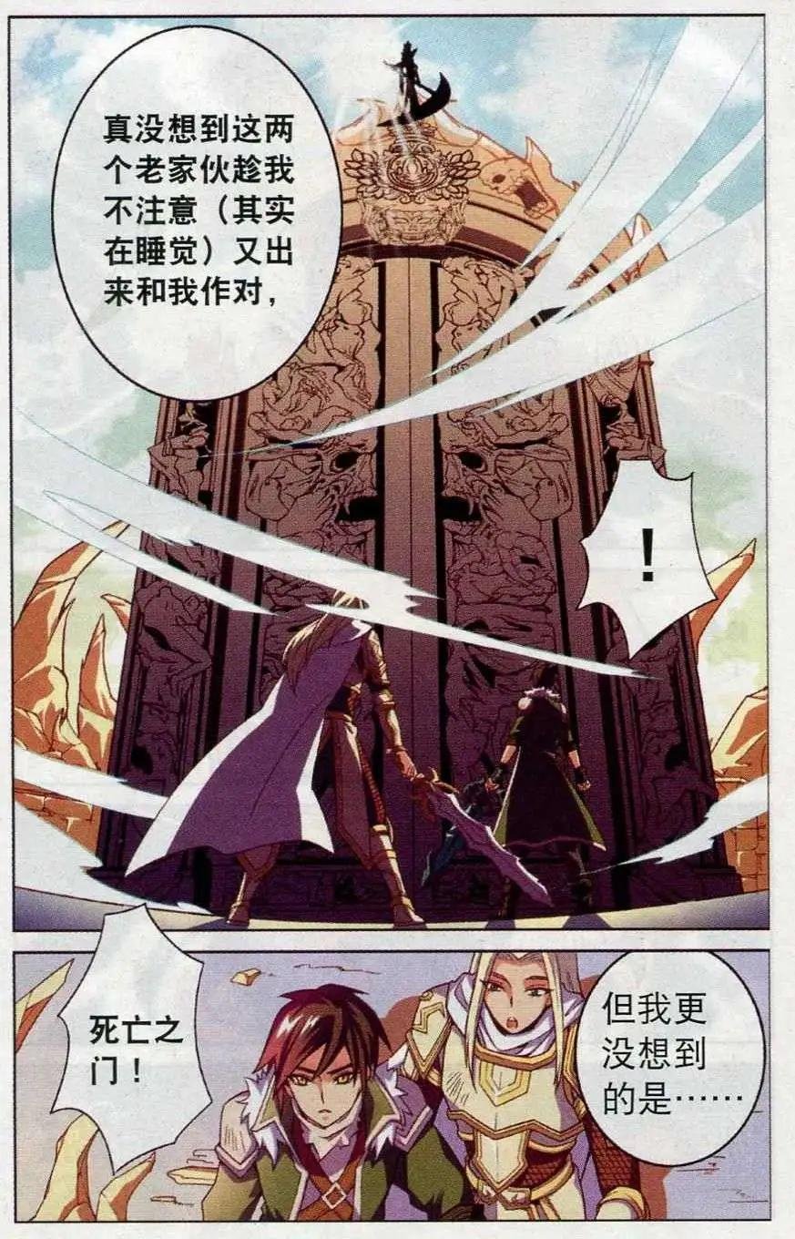 第21话 妮姬再临