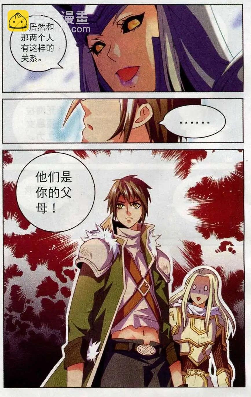 第21话 妮姬再临