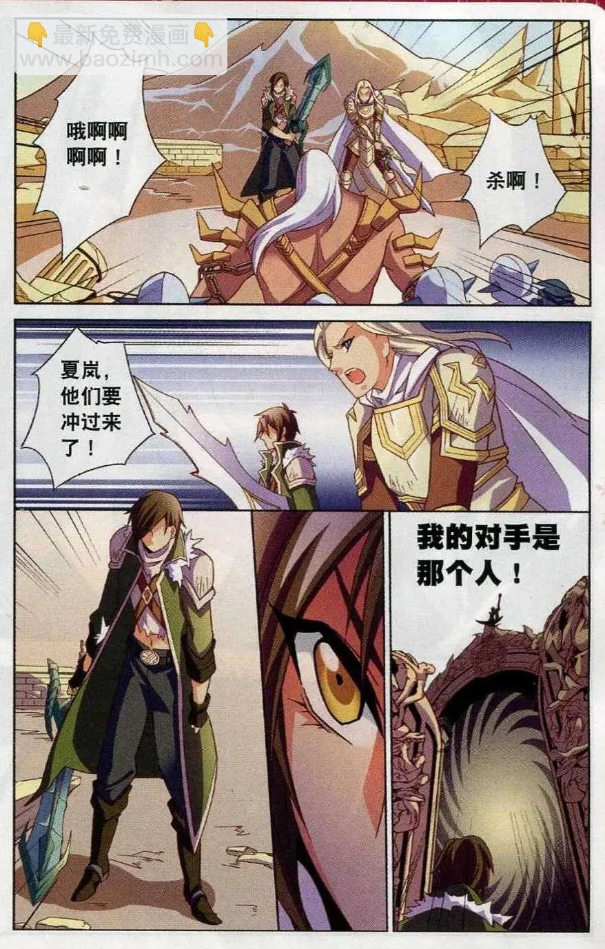 第21话 妮姬再临