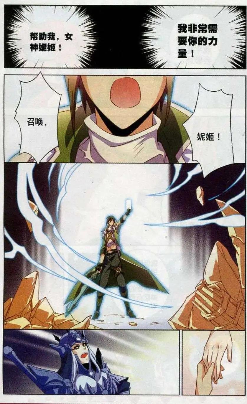 第21话 妮姬再临