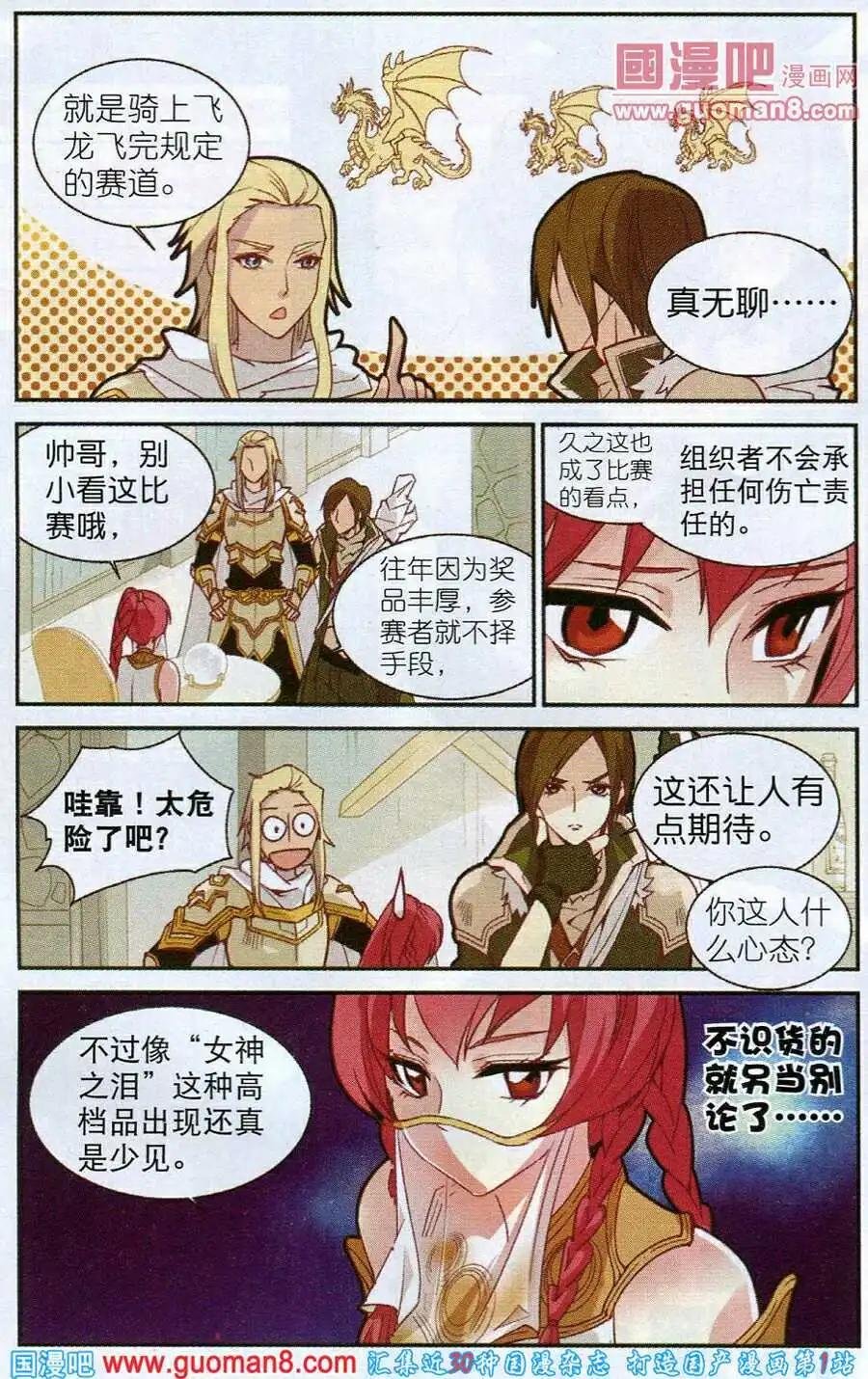 第4话 小魔女和陷阱