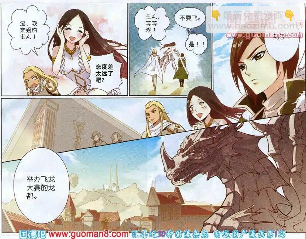 第4话 小魔女和陷阱
