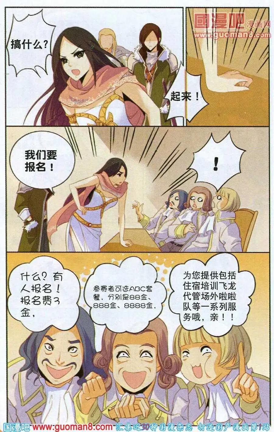 第4话 小魔女和陷阱