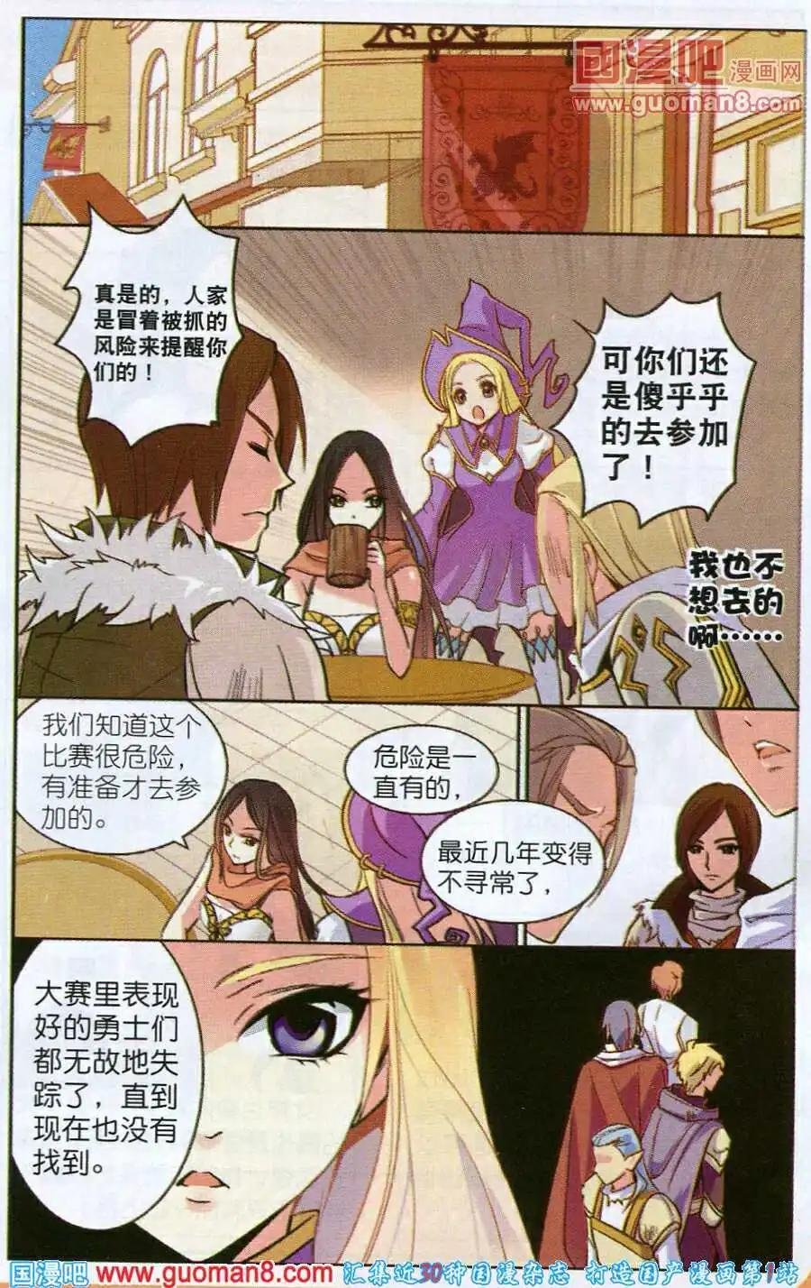 第4话 小魔女和陷阱
