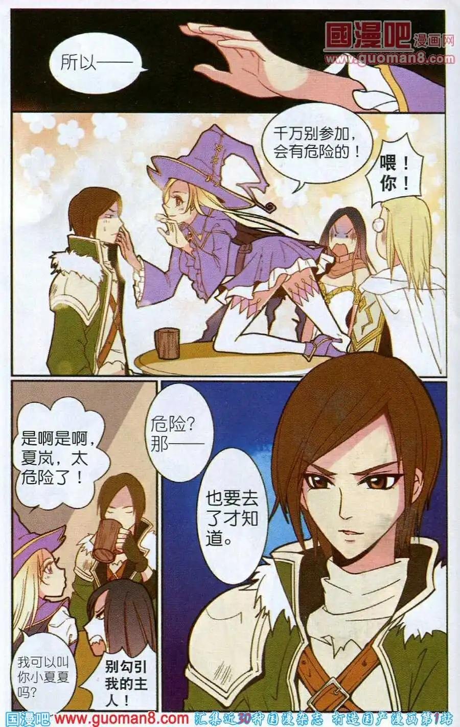 第4话 小魔女和陷阱